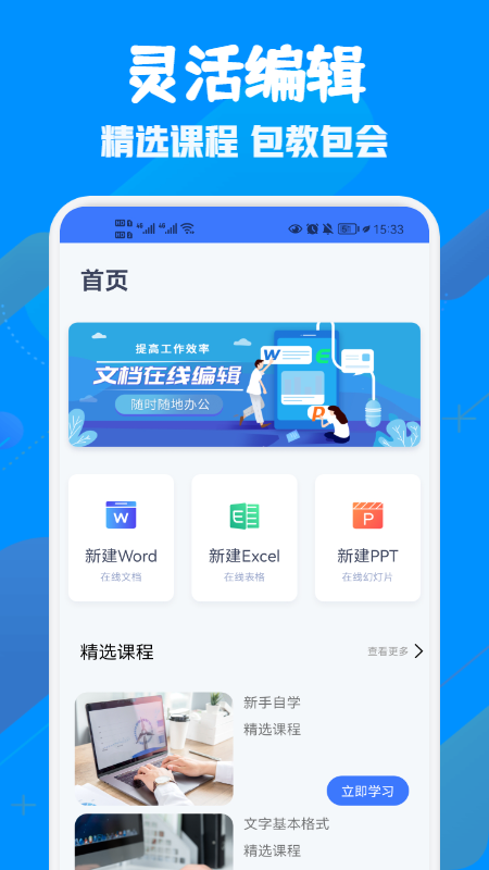 免費WORD電子制作