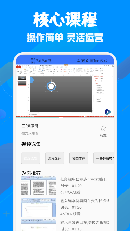 免費WORD電子制作