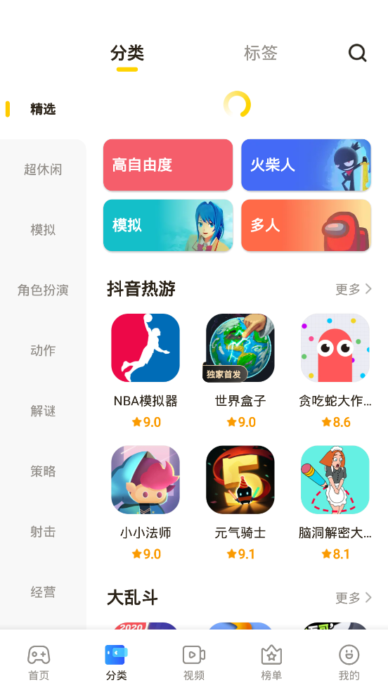 摸摸鱼游戏盒2022