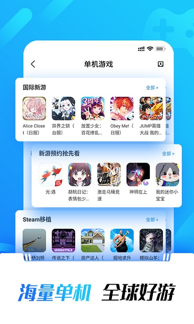 光環助手2022最新版