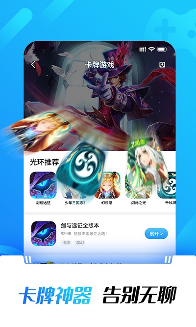 光環助手2022最新版