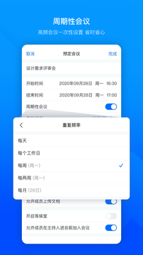 騰訊會(huì)議最新版