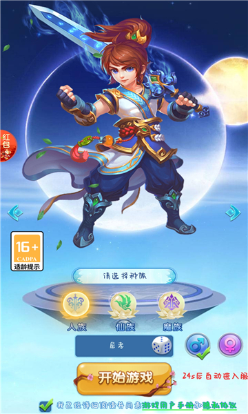 游了个游手游