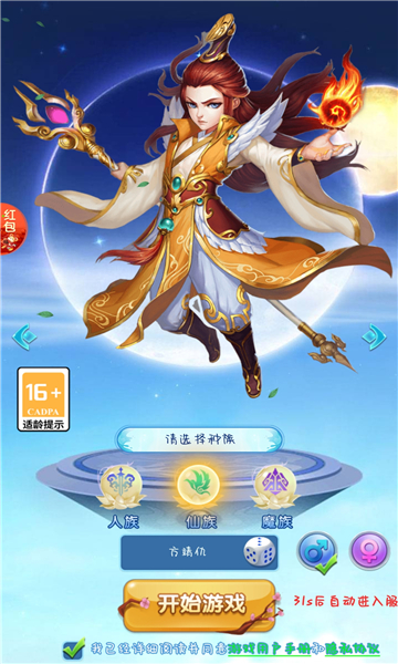 游了个游手游