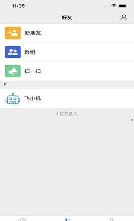 飛機聊天