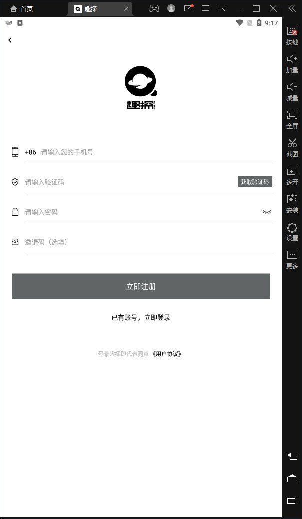 趣探数字藏品