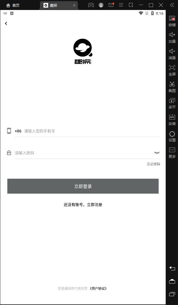趣探数字藏品