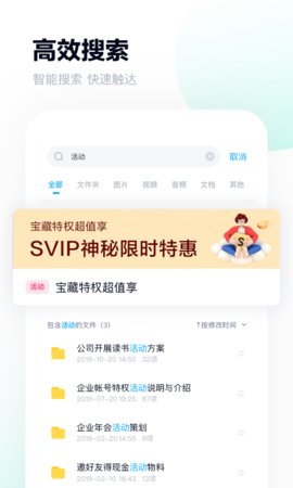 百度網盤