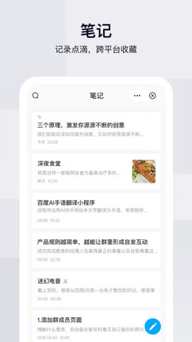 百度網盤