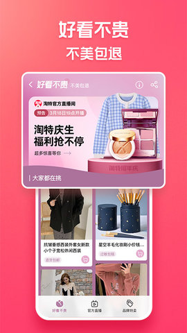 淘特