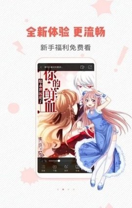 蟲蟲漫畫