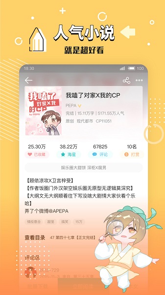 萬里書城最新版