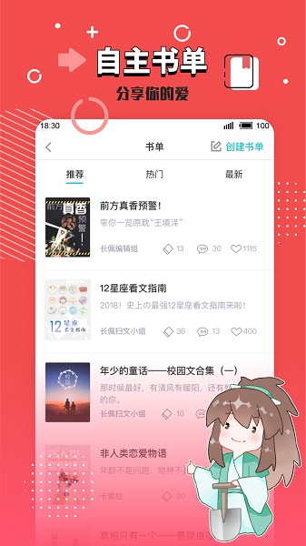 萬里書城最新版
