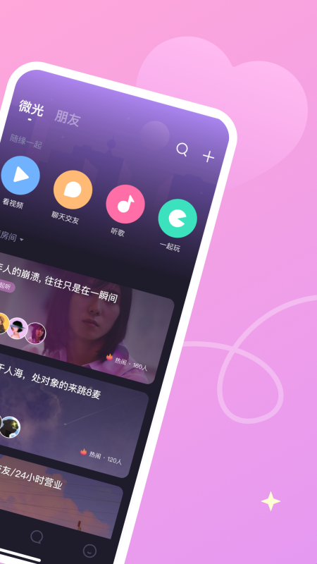 微光最新版