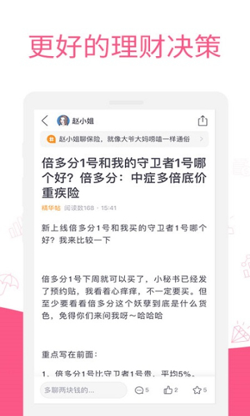 她理财最新版