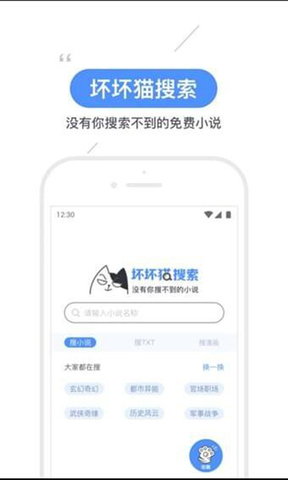 壞壞貓