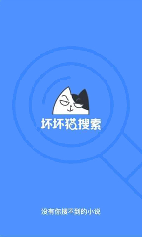 壞壞貓