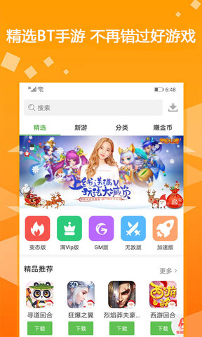 爱吾游戏宝盒