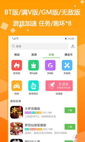 爱吾游戏宝盒