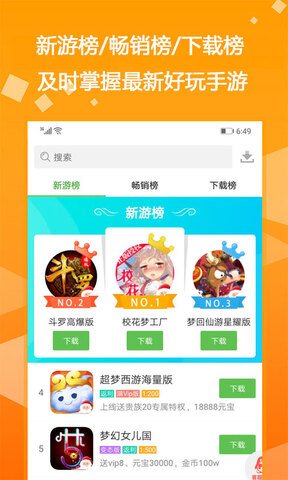 爱吾游戏宝盒