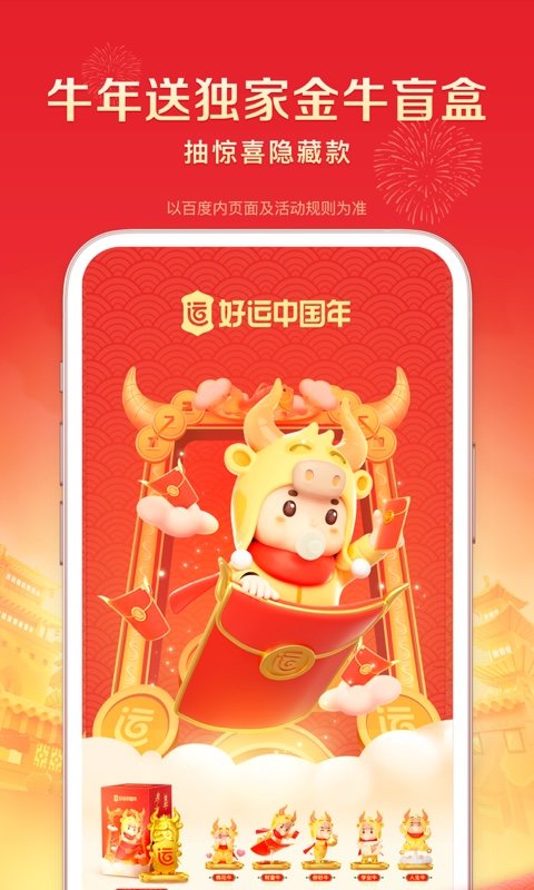 度娘(手機百度)官方版