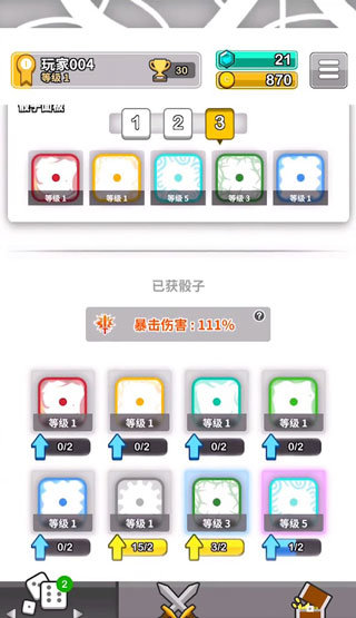骰子战争