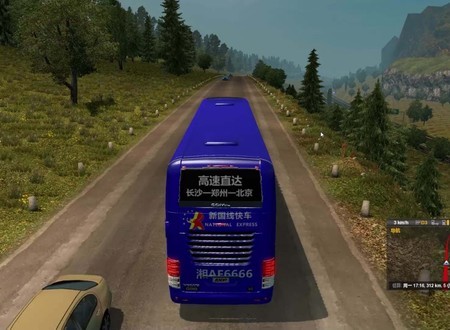 遨游中国2