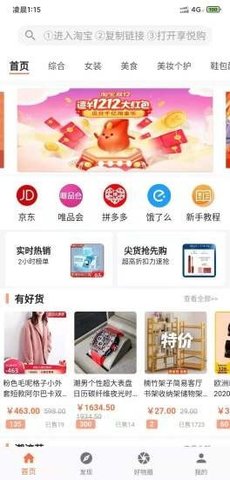 享悅購