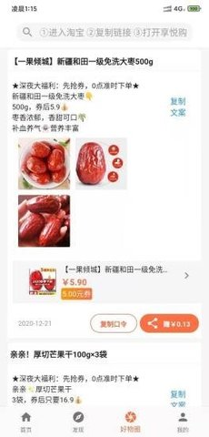 享悅購