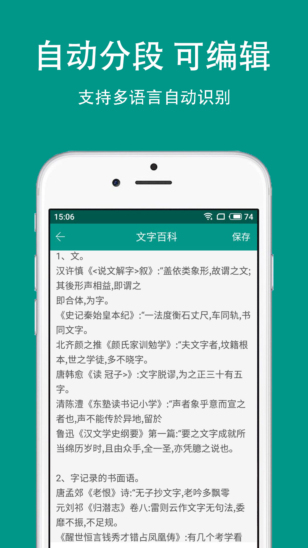 Apus文字識別