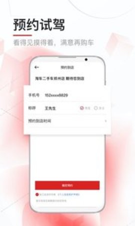 淘车二手车