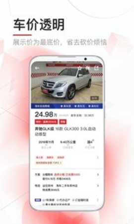 淘车二手车