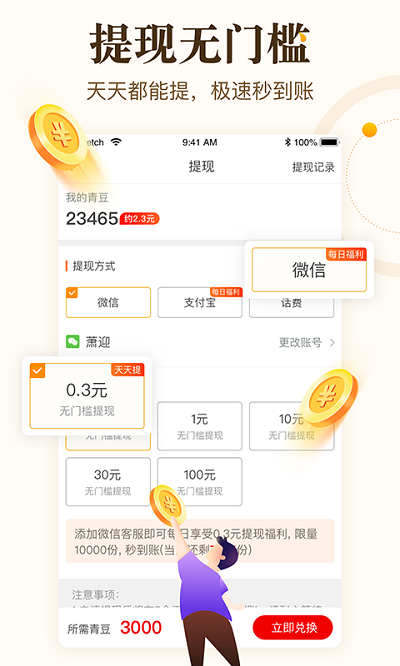 2022中青看点最新版