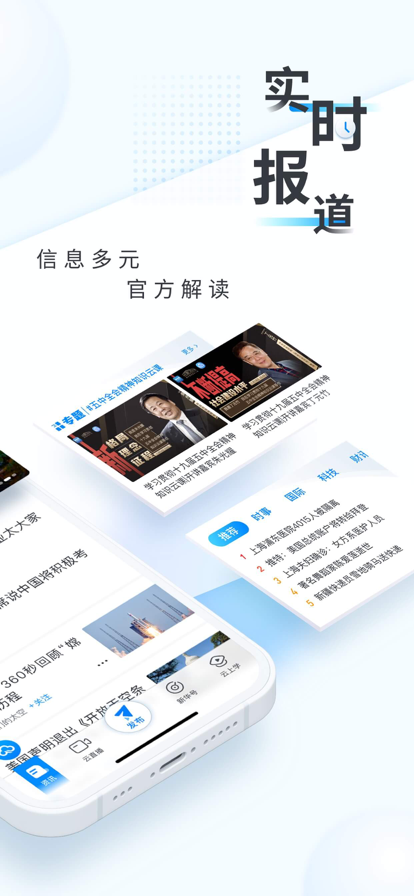 新华网客户端