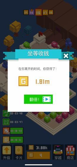 挺住方块君3d