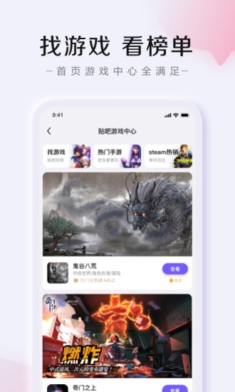 百度貼吧2022最新版 