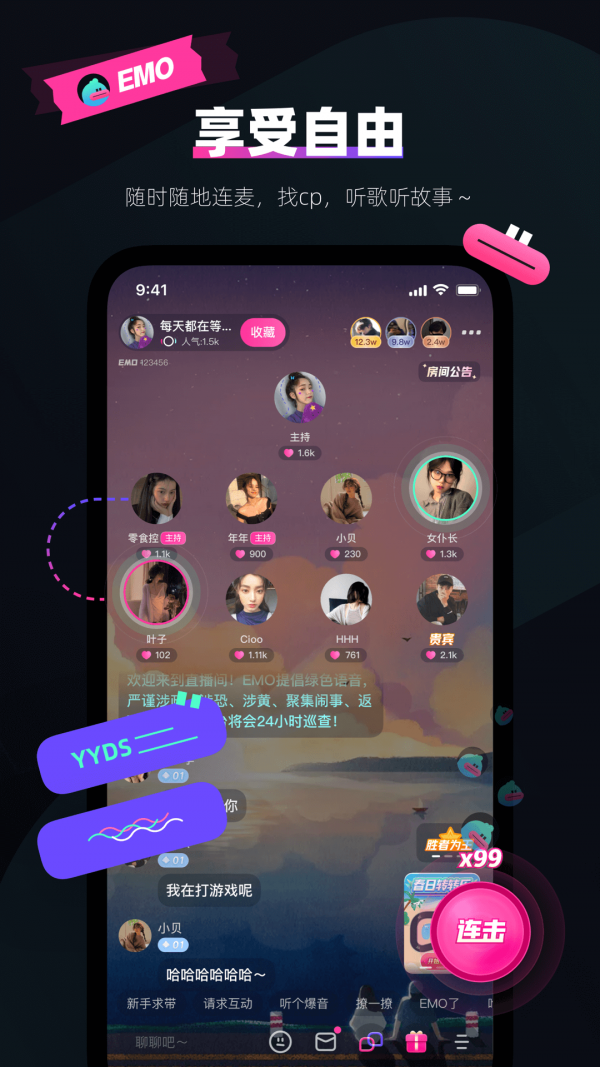 EMO派對