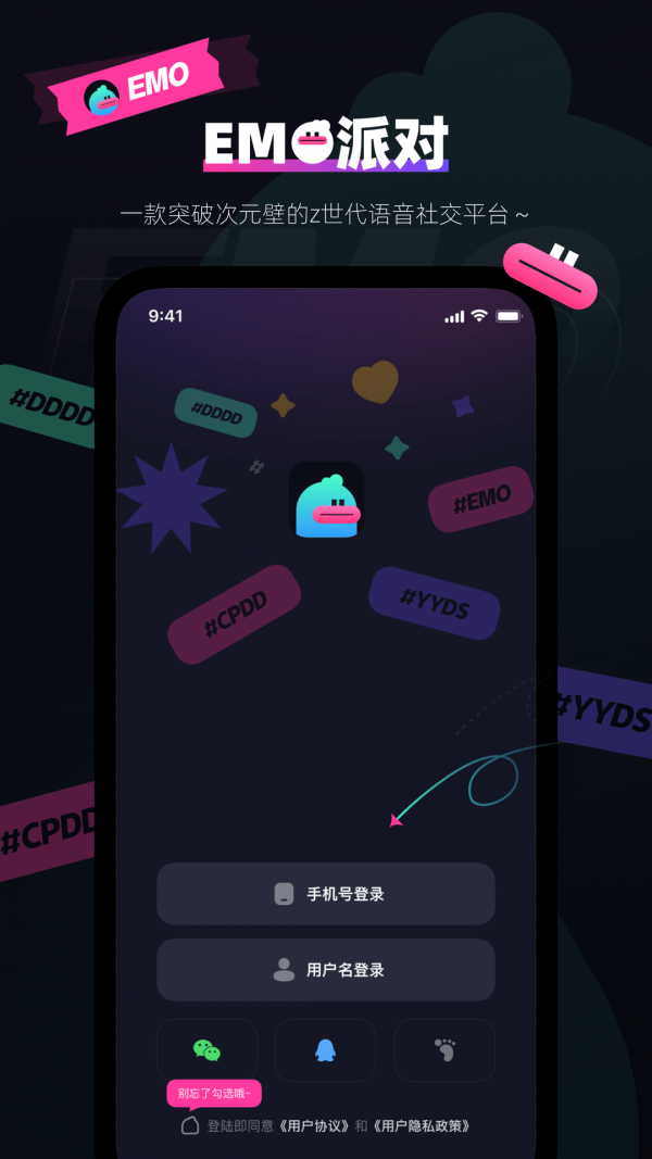 EMO派對