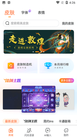 搜狗輸入法