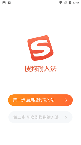 搜狗輸入法