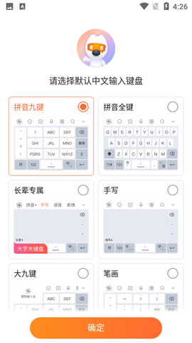 搜狗輸入法