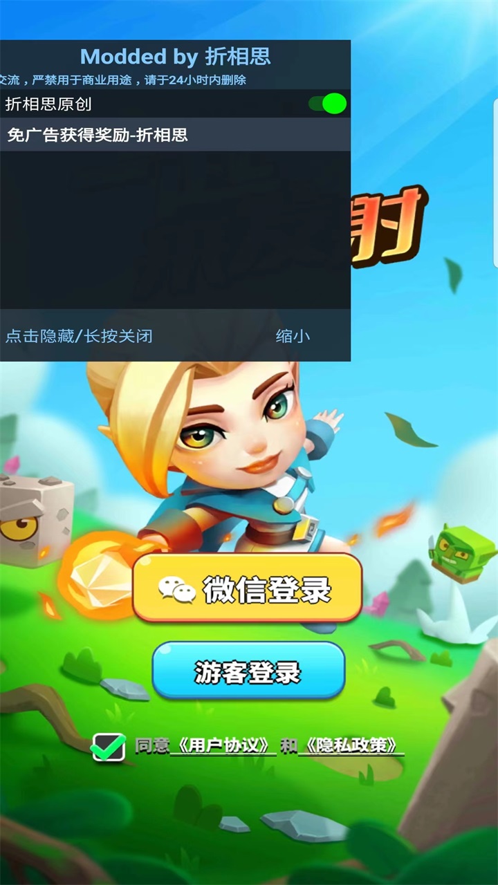 一起来发射免广告版