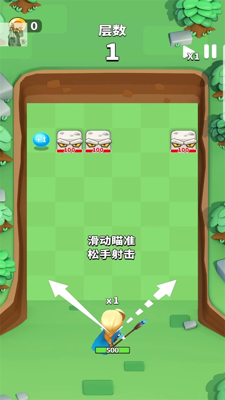 一起来发射免广告版