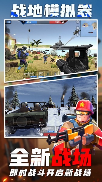 战地模拟器2