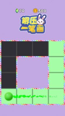 ​解压一笔画