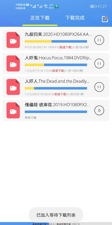 資源鯊