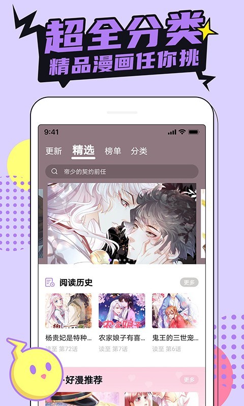 嗶咔嗶咔漫畫