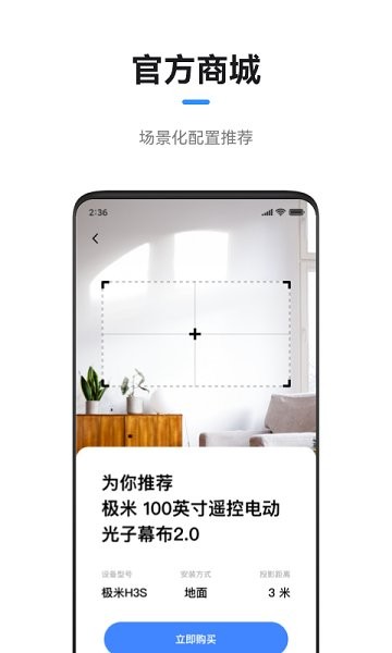 極米投影儀