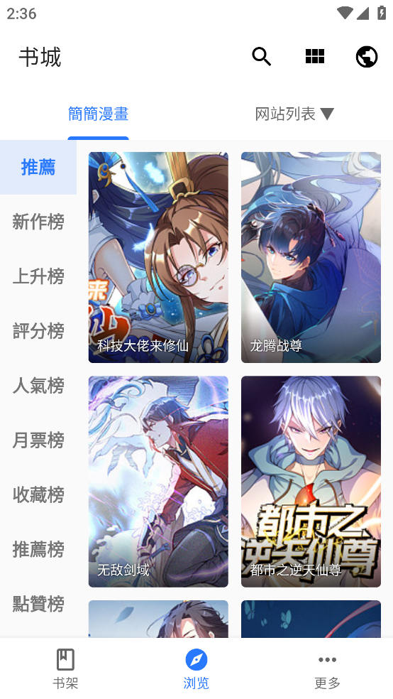 拷贝漫画
