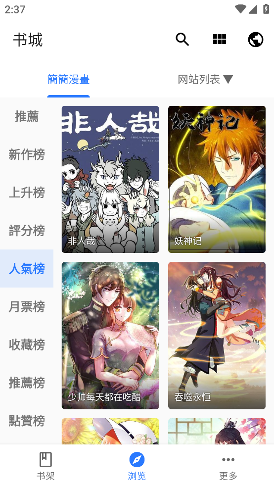 拷贝漫画